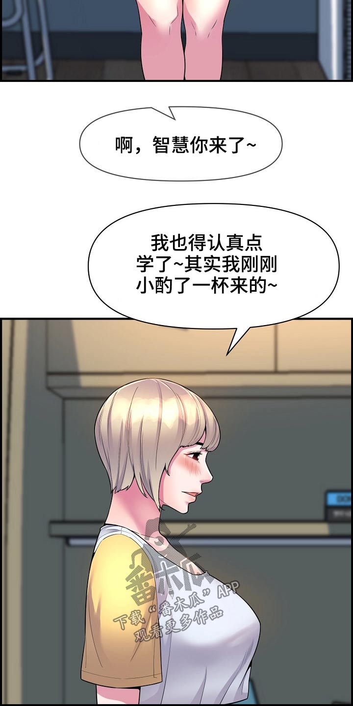 《心灵自习室》漫画最新章节第83章：哭泣免费下拉式在线观看章节第【10】张图片