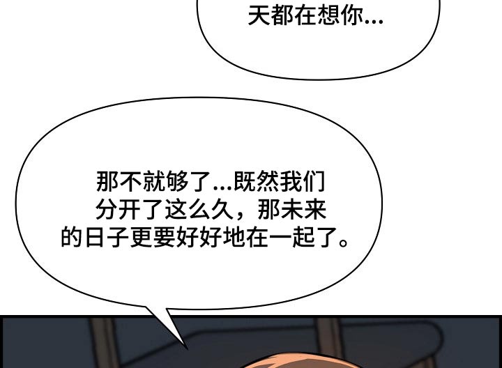 《心灵自习室》漫画最新章节第84章：安慰免费下拉式在线观看章节第【16】张图片