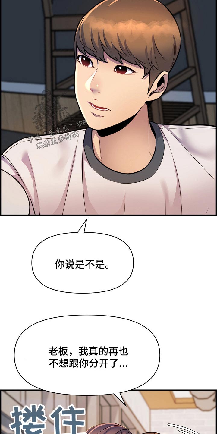 《心灵自习室》漫画最新章节第84章：安慰免费下拉式在线观看章节第【15】张图片