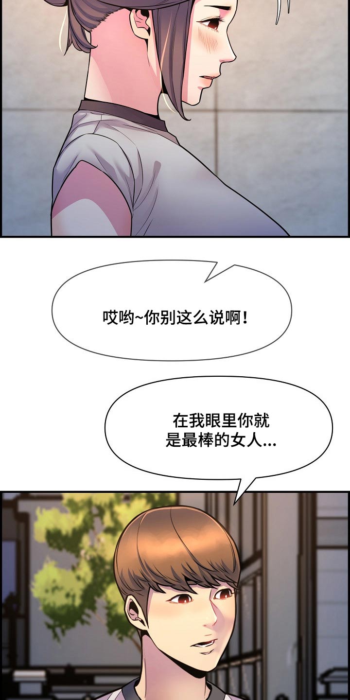 《心灵自习室》漫画最新章节第84章：安慰免费下拉式在线观看章节第【9】张图片