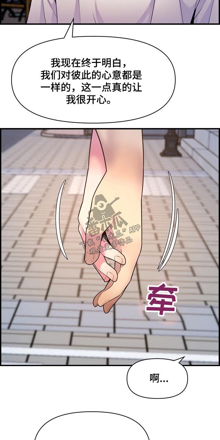 《心灵自习室》漫画最新章节第84章：安慰免费下拉式在线观看章节第【7】张图片