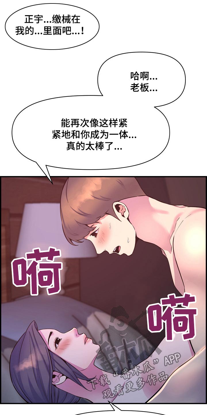 《心灵自习室》漫画最新章节第85章：时光免费下拉式在线观看章节第【12】张图片