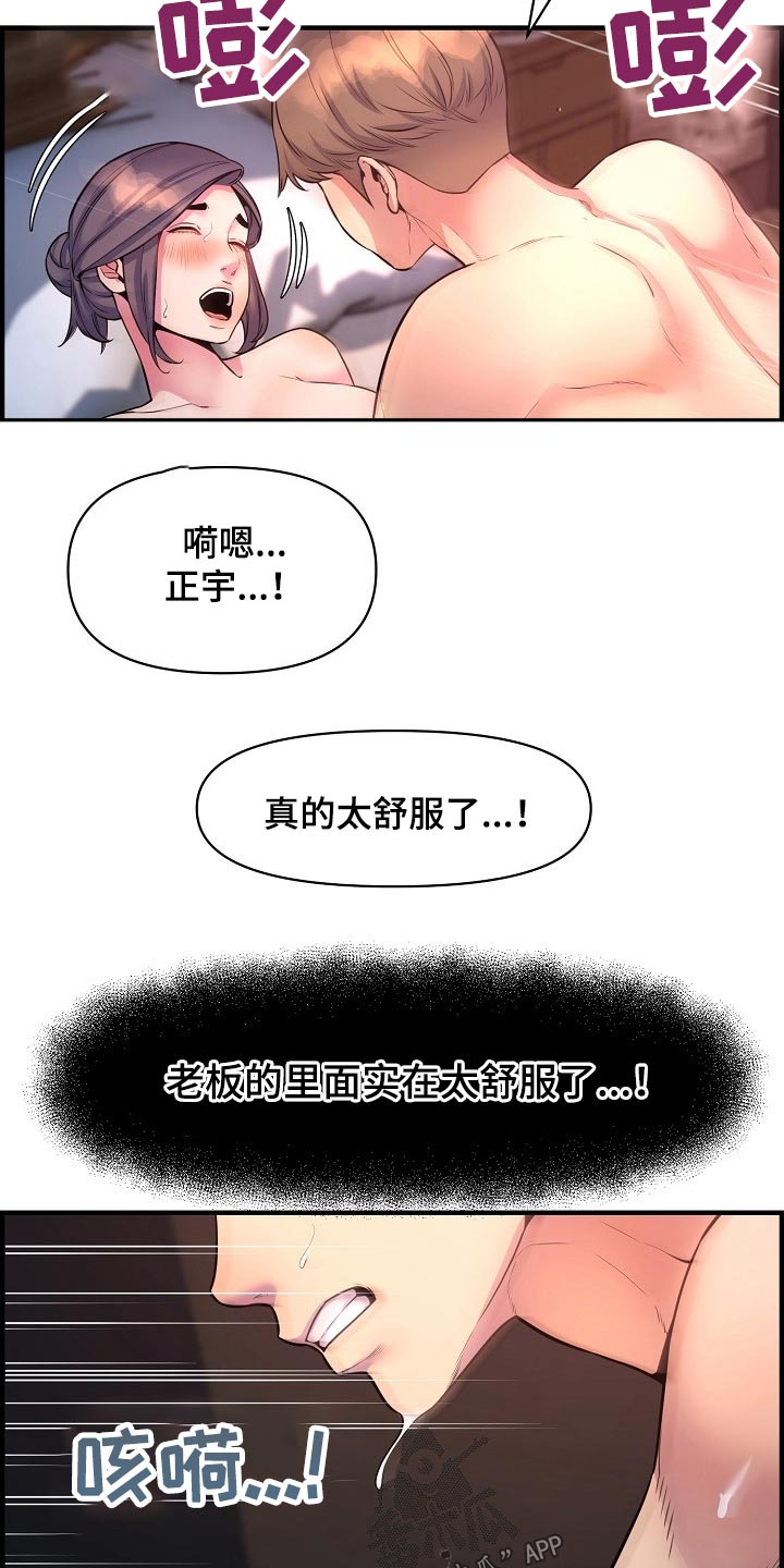 《心灵自习室》漫画最新章节第85章：时光免费下拉式在线观看章节第【16】张图片