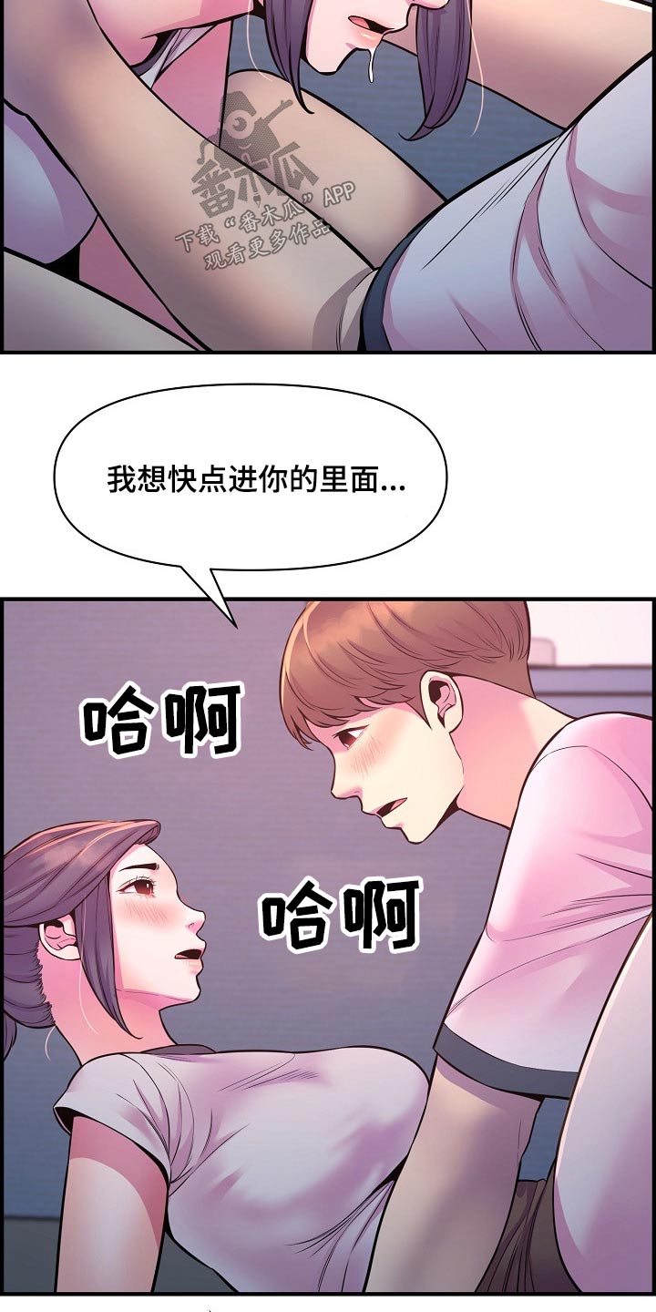 《心灵自习室》漫画最新章节第85章：时光免费下拉式在线观看章节第【19】张图片