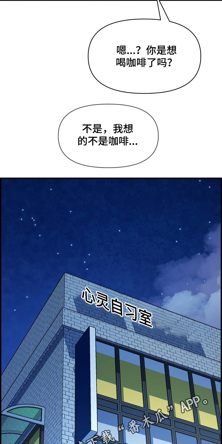 《心灵自习室》漫画最新章节第85章：时光免费下拉式在线观看章节第【2】张图片