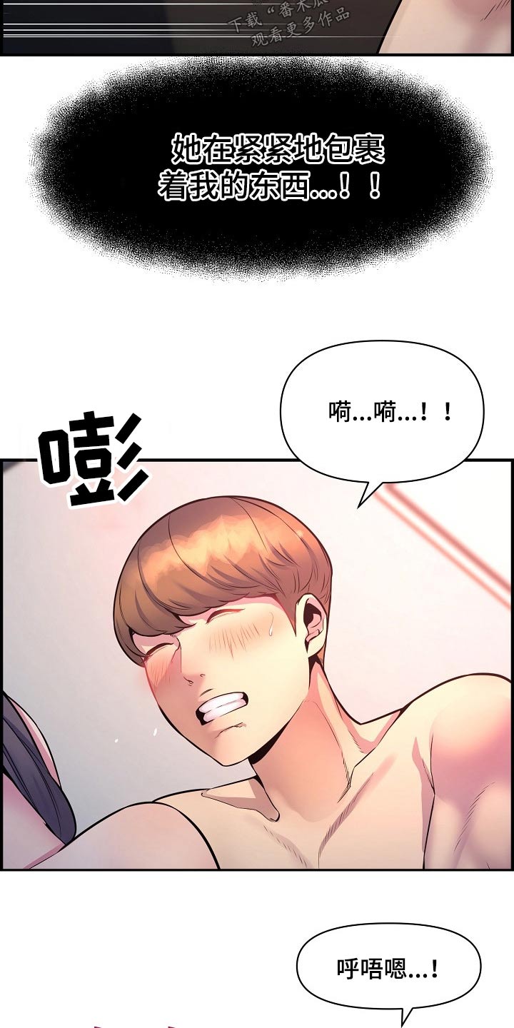 《心灵自习室》漫画最新章节第85章：时光免费下拉式在线观看章节第【15】张图片