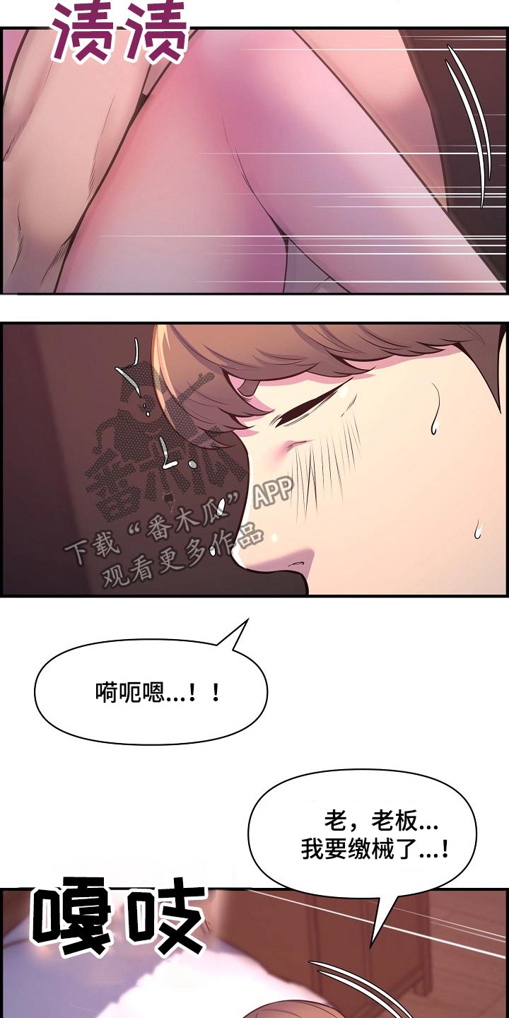 《心灵自习室》漫画最新章节第85章：时光免费下拉式在线观看章节第【14】张图片