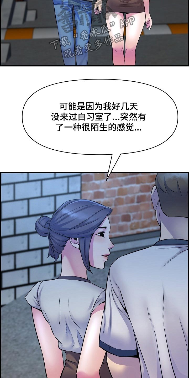 《心灵自习室》漫画最新章节第85章：时光免费下拉式在线观看章节第【7】张图片