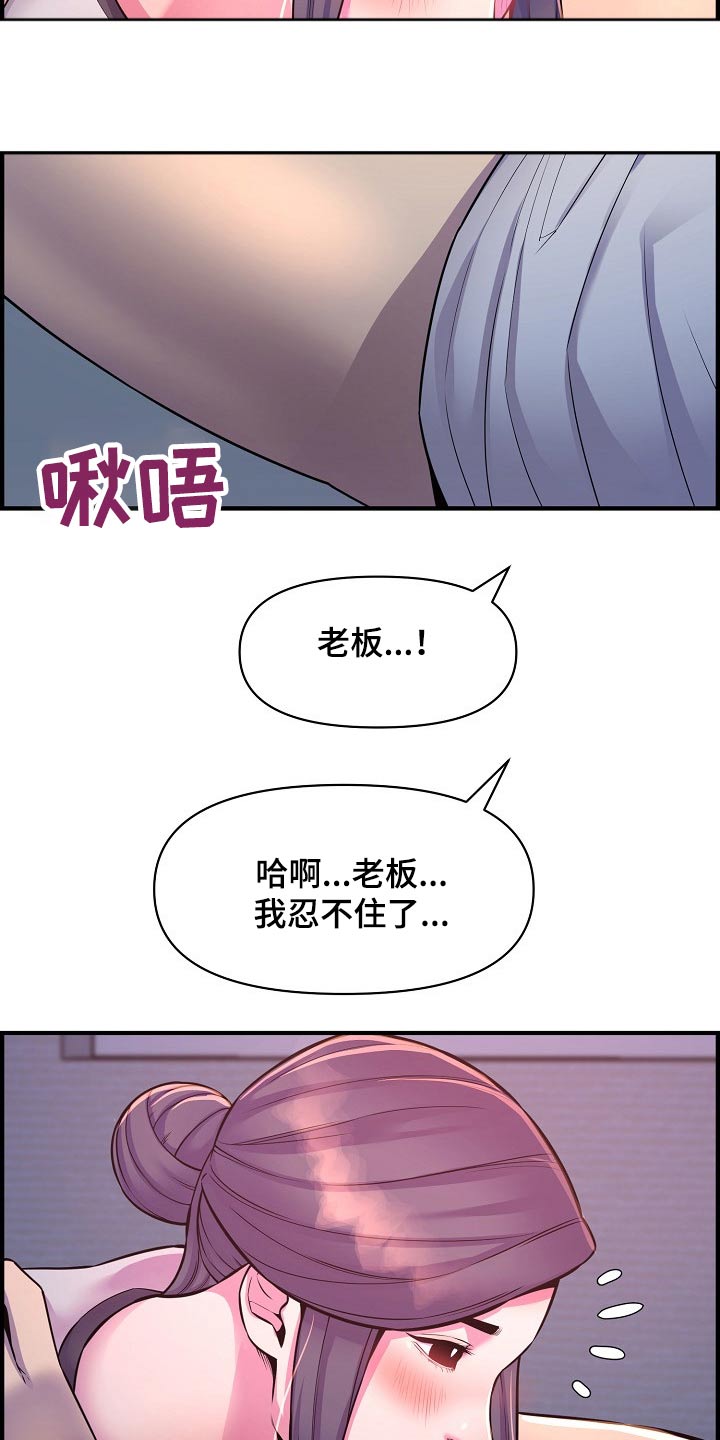 《心灵自习室》漫画最新章节第85章：时光免费下拉式在线观看章节第【20】张图片