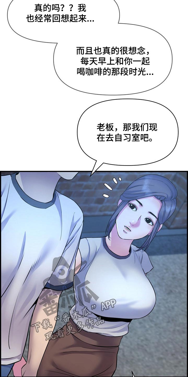 《心灵自习室》漫画最新章节第85章：时光免费下拉式在线观看章节第【3】张图片