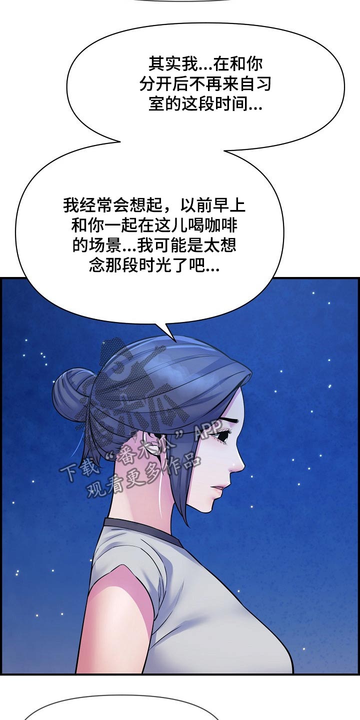 《心灵自习室》漫画最新章节第85章：时光免费下拉式在线观看章节第【4】张图片