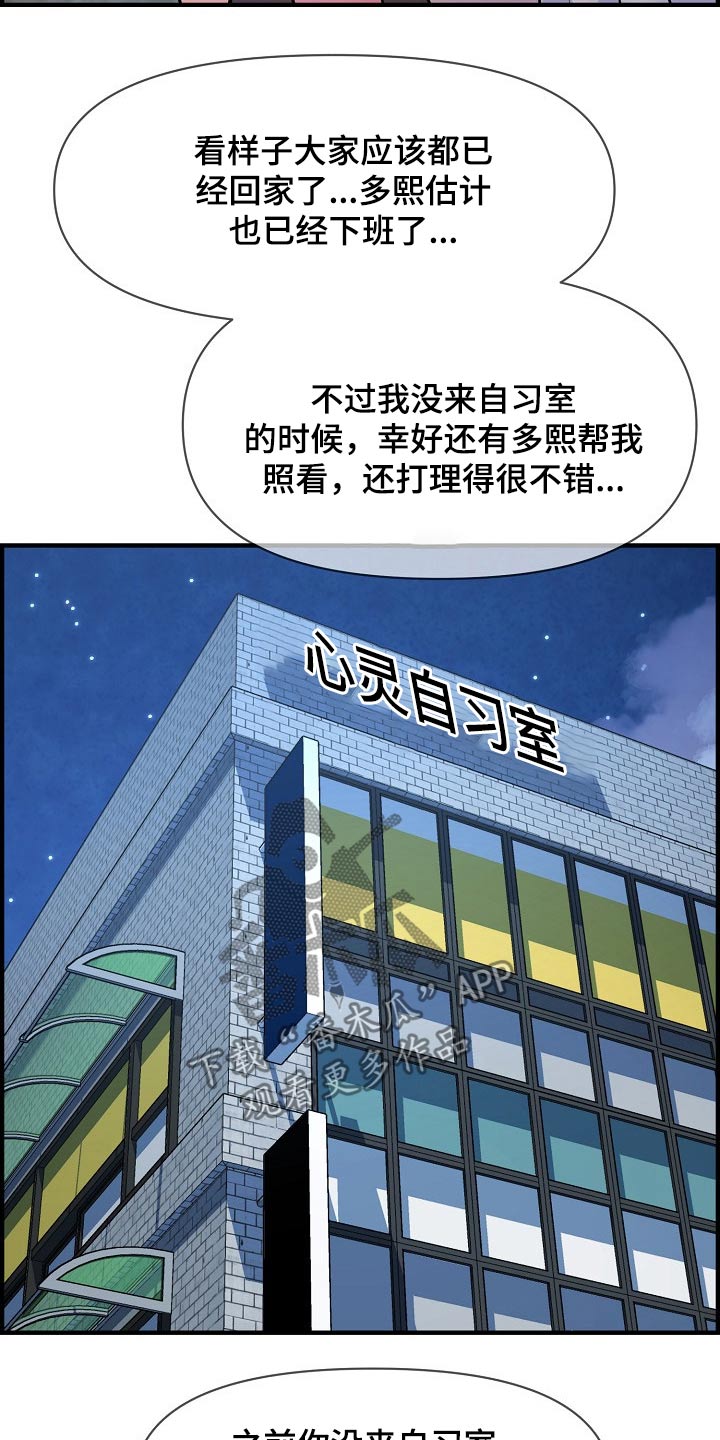 《心灵自习室》漫画最新章节第85章：时光免费下拉式在线观看章节第【6】张图片