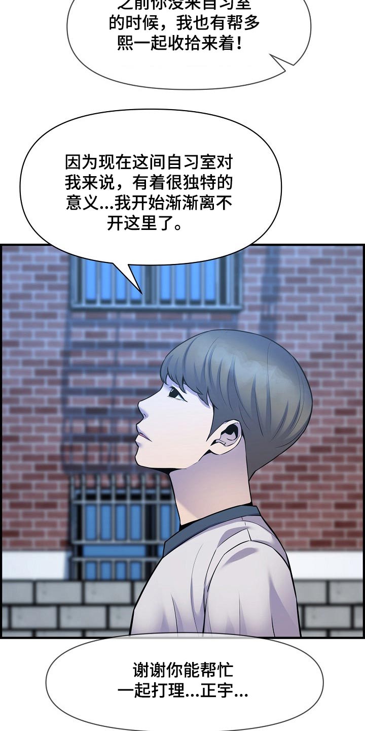 《心灵自习室》漫画最新章节第85章：时光免费下拉式在线观看章节第【5】张图片