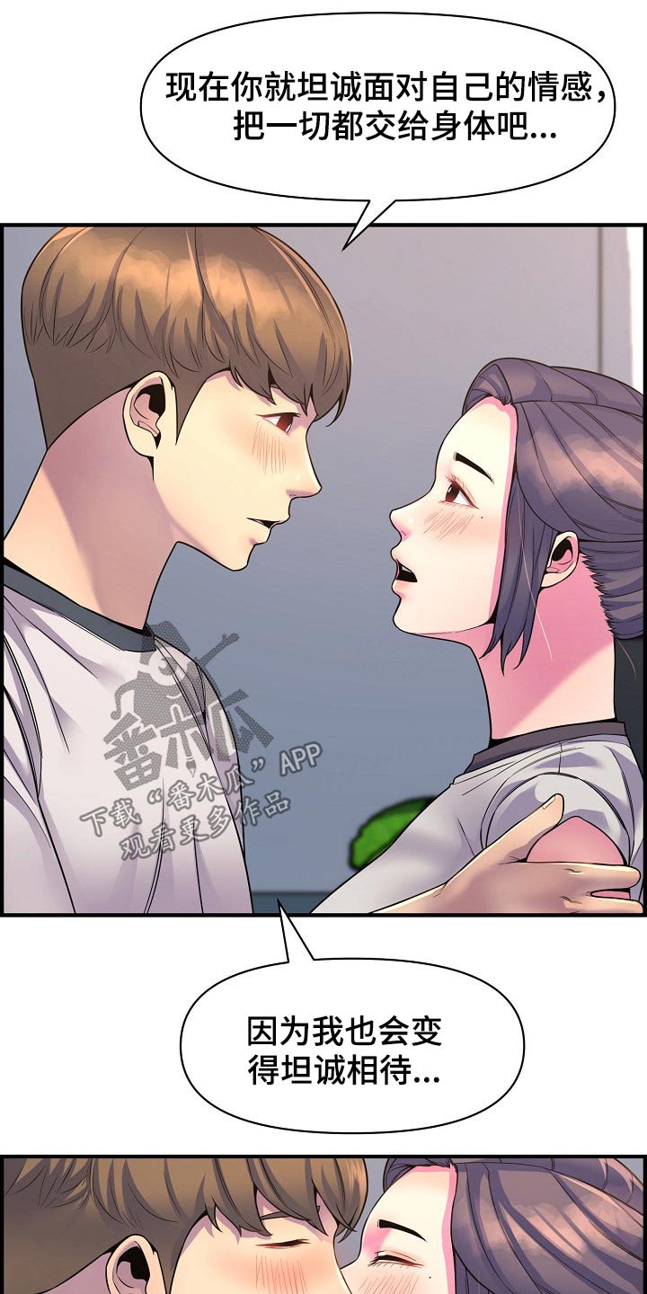 《心灵自习室》漫画最新章节第86章：特殊的地方免费下拉式在线观看章节第【7】张图片