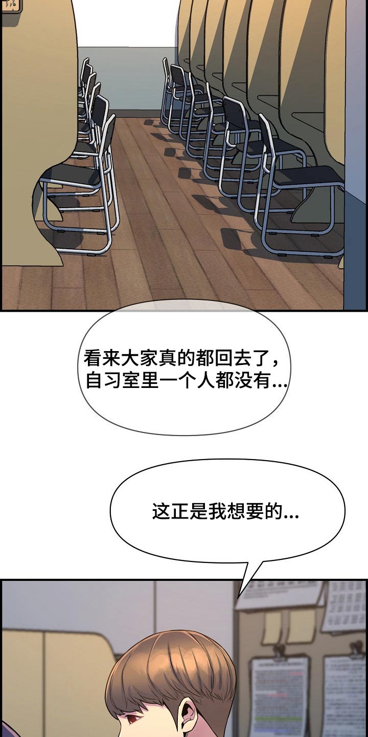 《心灵自习室》漫画最新章节第86章：特殊的地方免费下拉式在线观看章节第【15】张图片