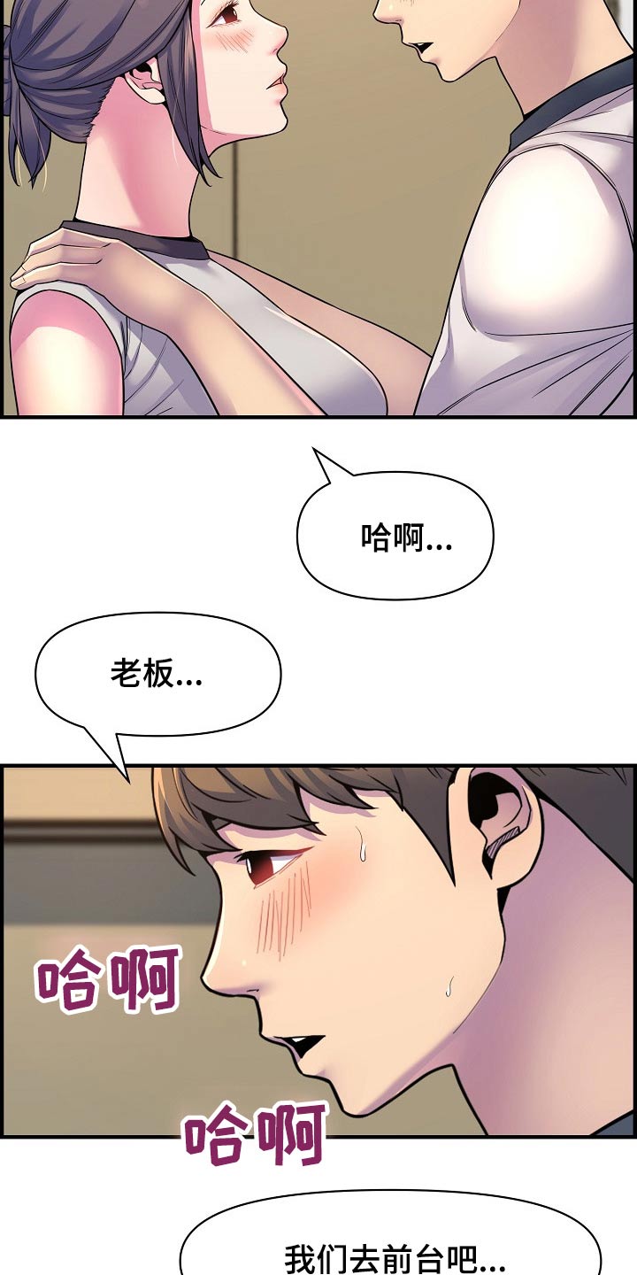 《心灵自习室》漫画最新章节第86章：特殊的地方免费下拉式在线观看章节第【5】张图片