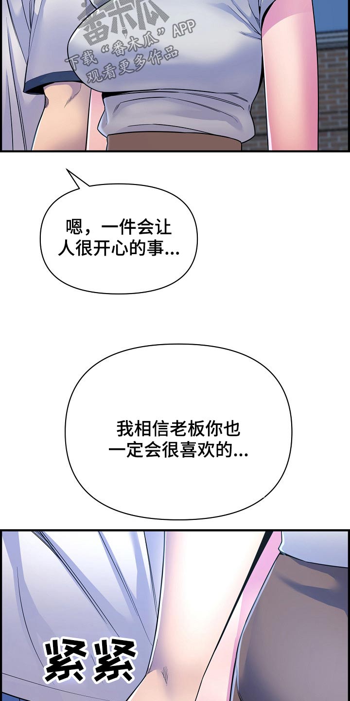 《心灵自习室》漫画最新章节第86章：特殊的地方免费下拉式在线观看章节第【18】张图片