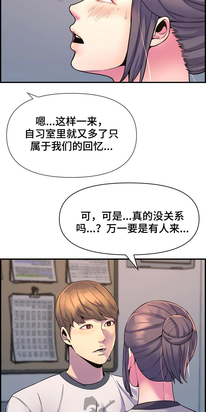 《心灵自习室》漫画最新章节第86章：特殊的地方免费下拉式在线观看章节第【10】张图片