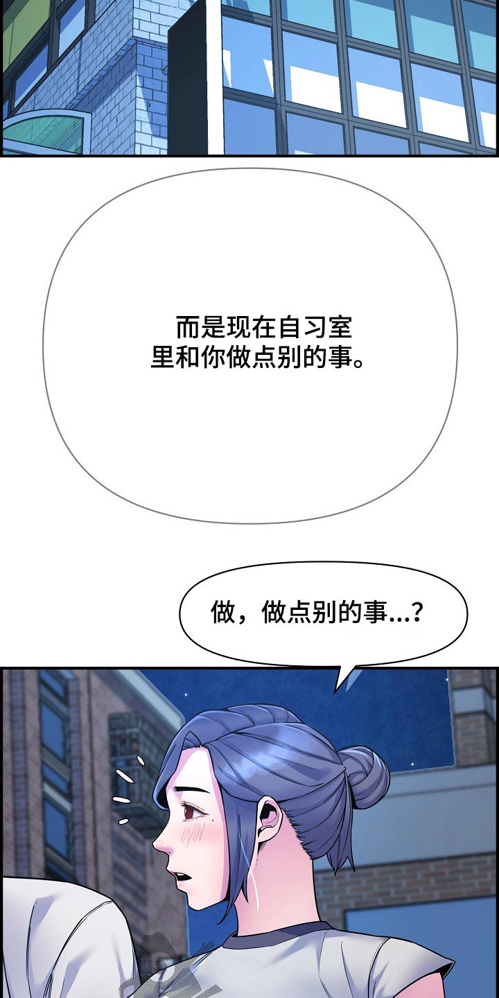 《心灵自习室》漫画最新章节第86章：特殊的地方免费下拉式在线观看章节第【19】张图片