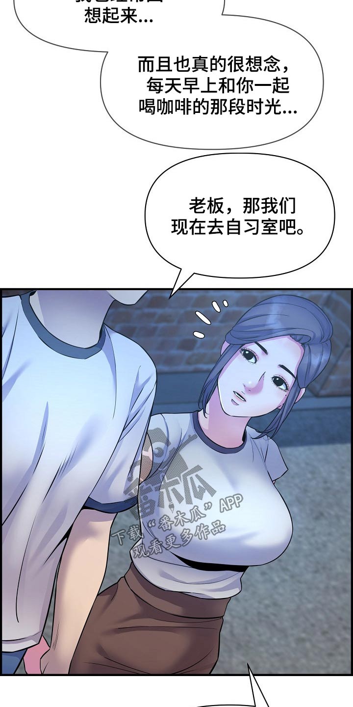 《心灵自习室》漫画最新章节第86章：特殊的地方免费下拉式在线观看章节第【21】张图片