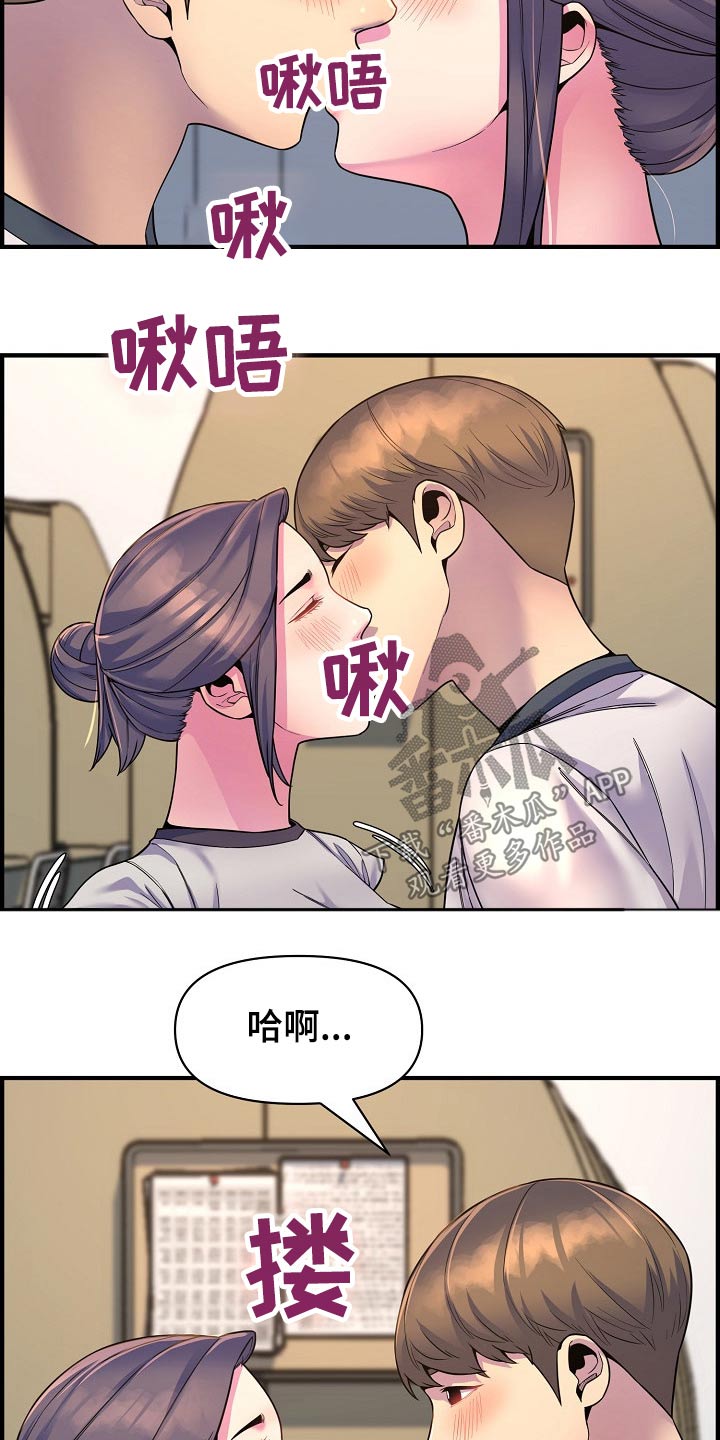 《心灵自习室》漫画最新章节第86章：特殊的地方免费下拉式在线观看章节第【6】张图片