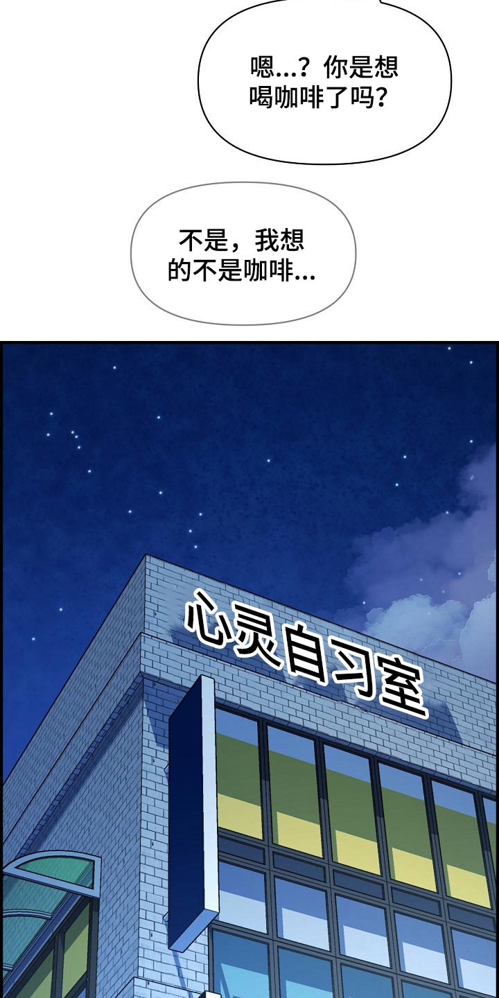 《心灵自习室》漫画最新章节第86章：特殊的地方免费下拉式在线观看章节第【20】张图片