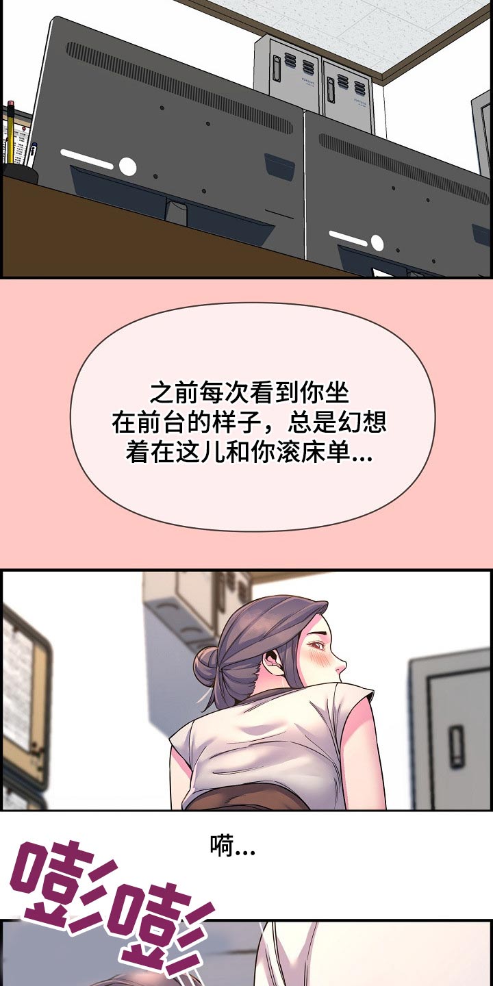 《心灵自习室》漫画最新章节第86章：特殊的地方免费下拉式在线观看章节第【3】张图片