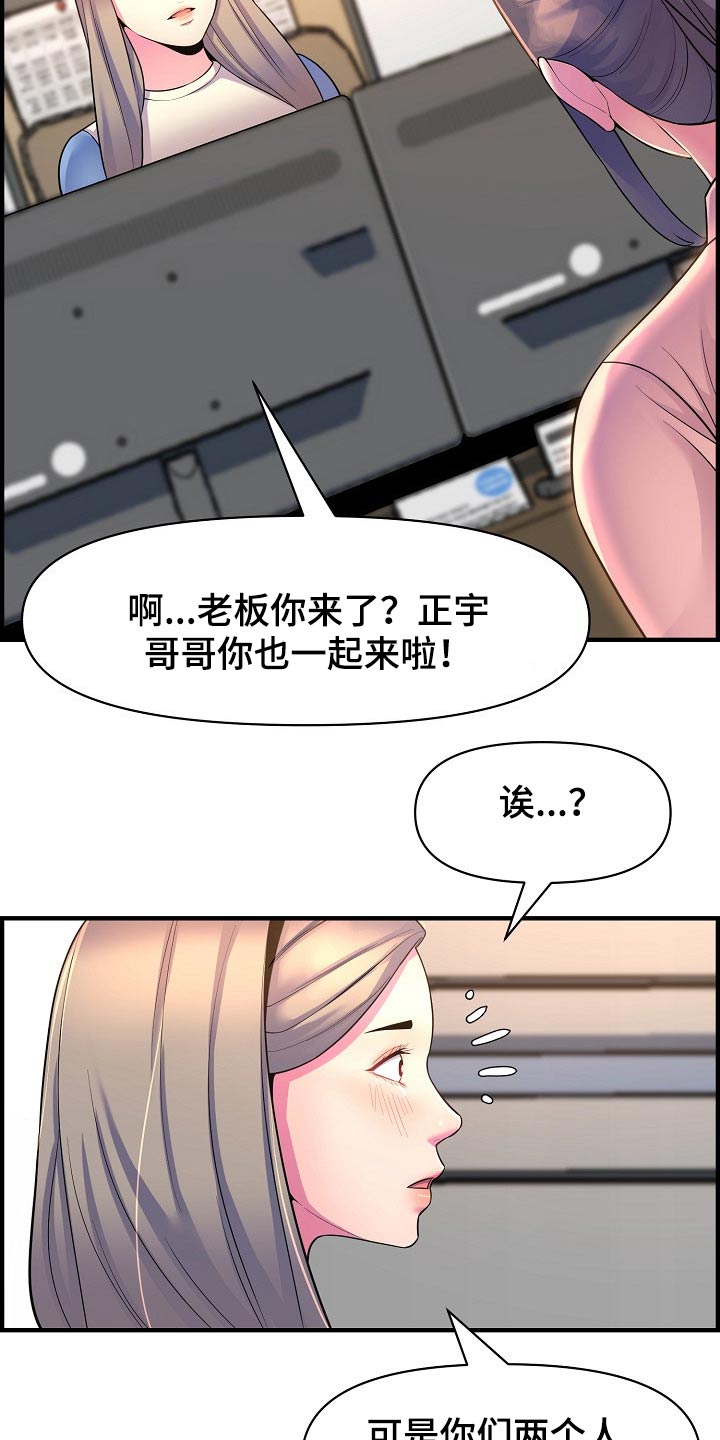 《心灵自习室》漫画最新章节第87章：正式交往免费下拉式在线观看章节第【4】张图片