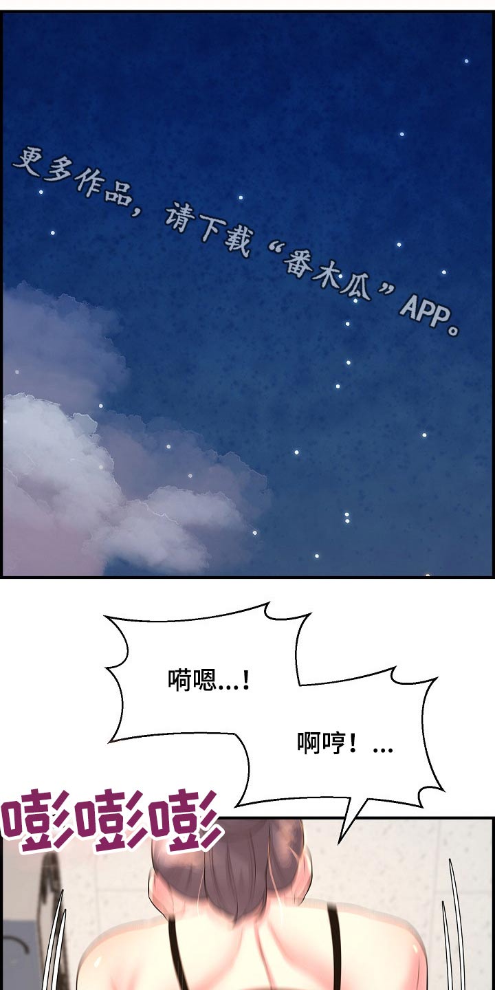 《心灵自习室》漫画最新章节第87章：正式交往免费下拉式在线观看章节第【31】张图片