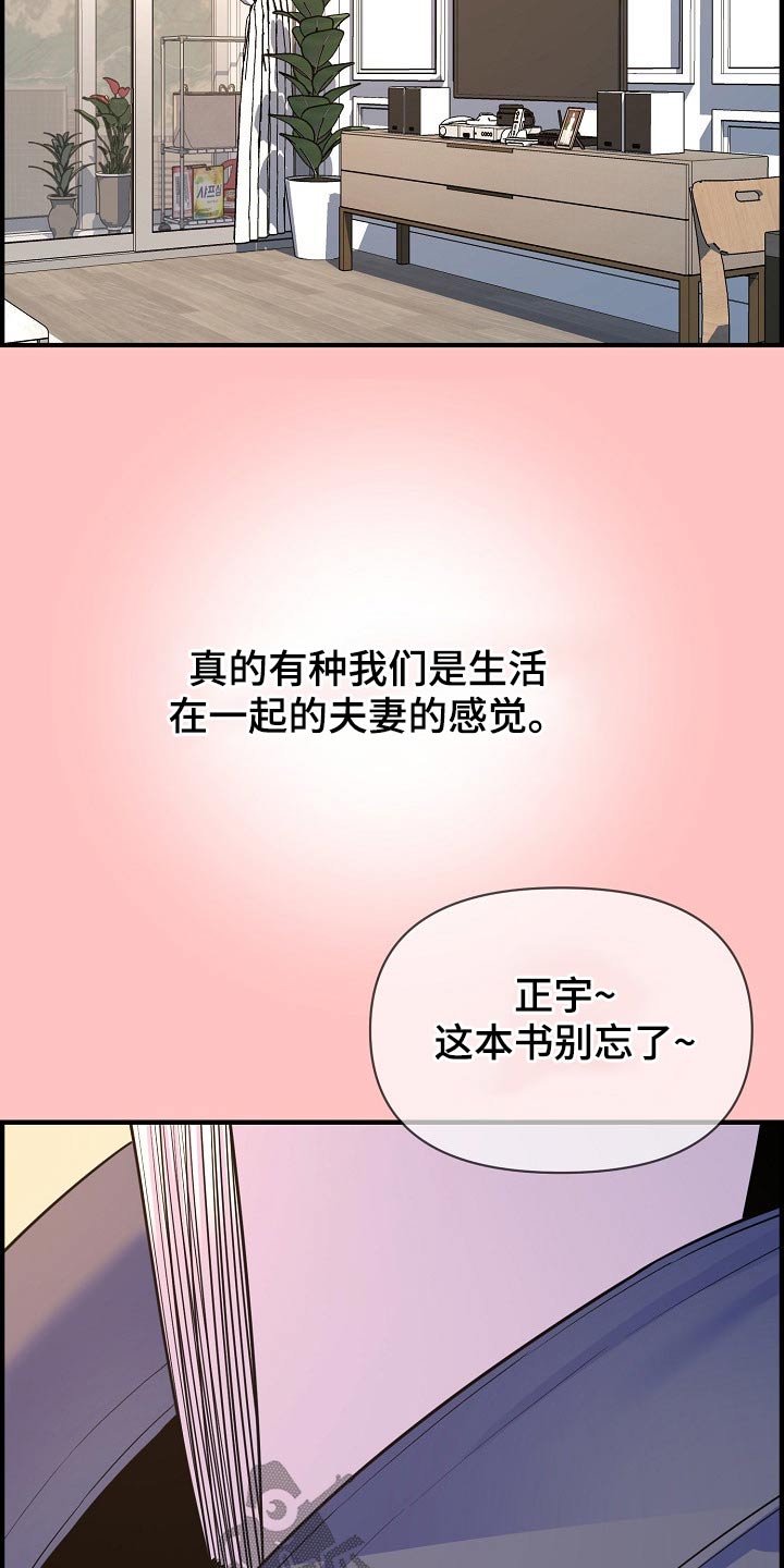 《心灵自习室》漫画最新章节第87章：正式交往免费下拉式在线观看章节第【13】张图片