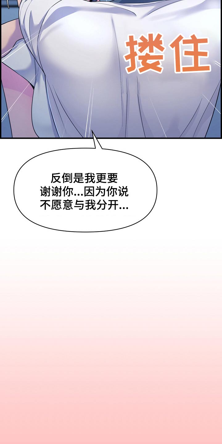 《心灵自习室》漫画最新章节第87章：正式交往免费下拉式在线观看章节第【15】张图片