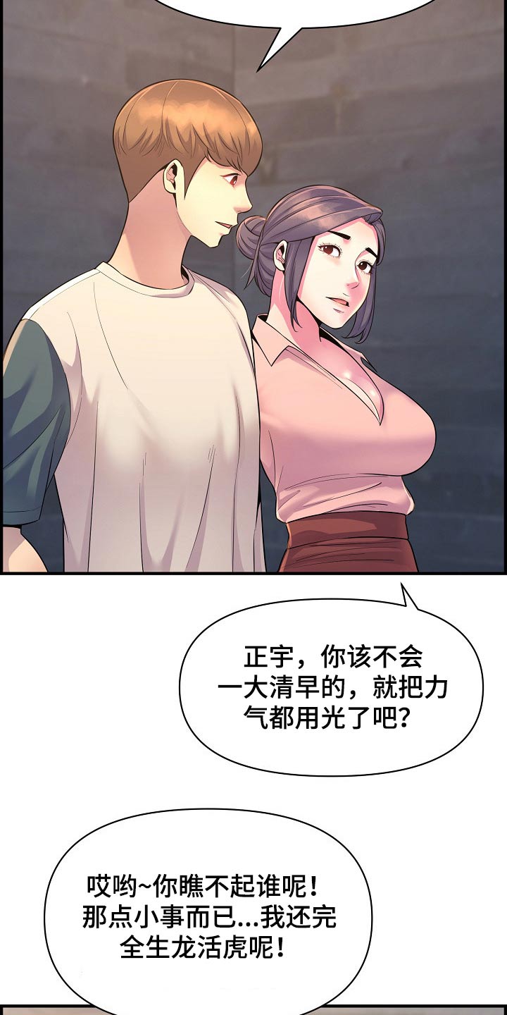 《心灵自习室》漫画最新章节第87章：正式交往免费下拉式在线观看章节第【8】张图片