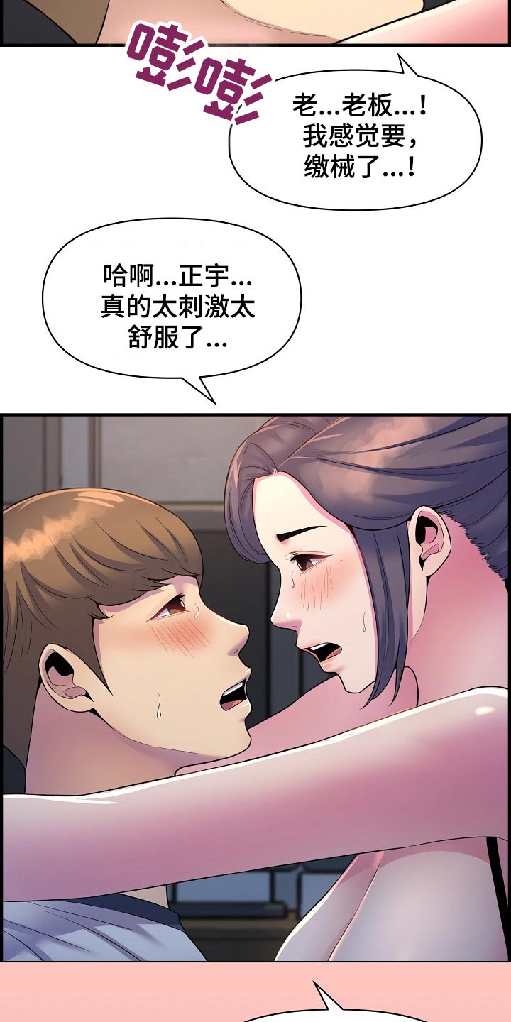 《心灵自习室》漫画最新章节第87章：正式交往免费下拉式在线观看章节第【28】张图片