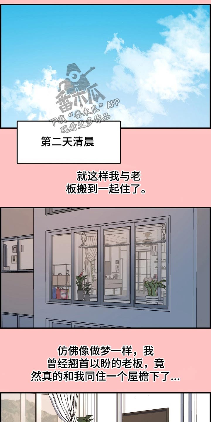 《心灵自习室》漫画最新章节第87章：正式交往免费下拉式在线观看章节第【14】张图片