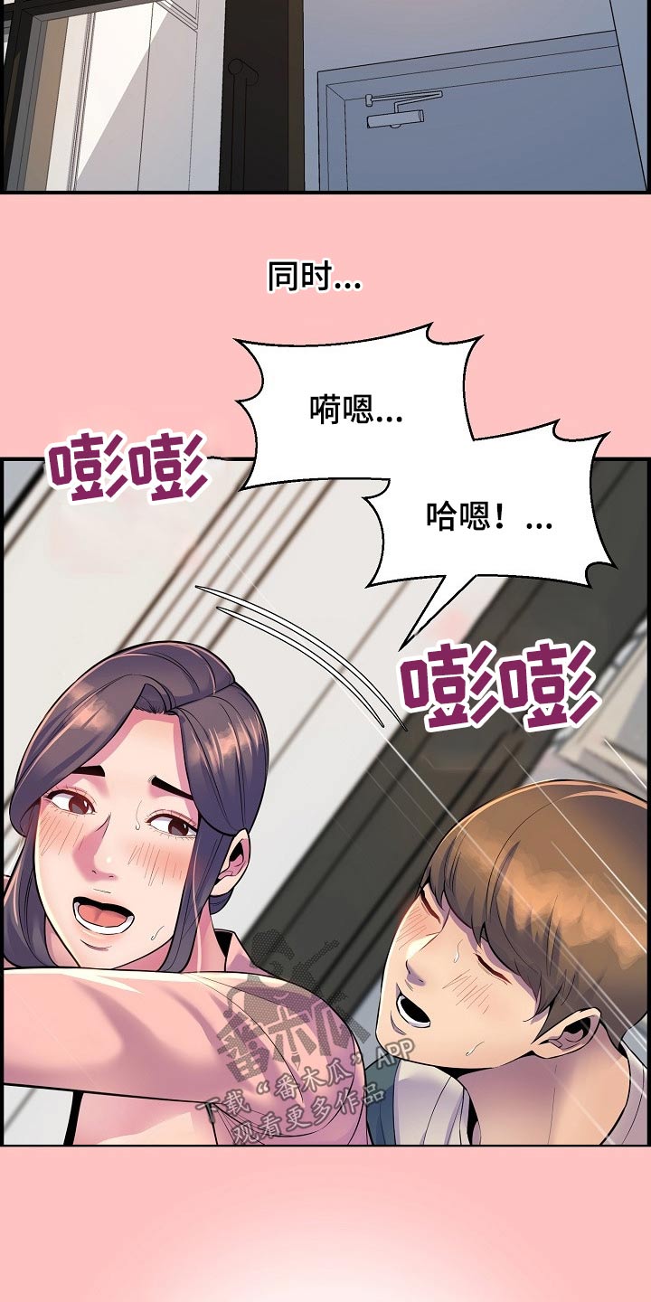 《心灵自习室》漫画最新章节第87章：正式交往免费下拉式在线观看章节第【11】张图片