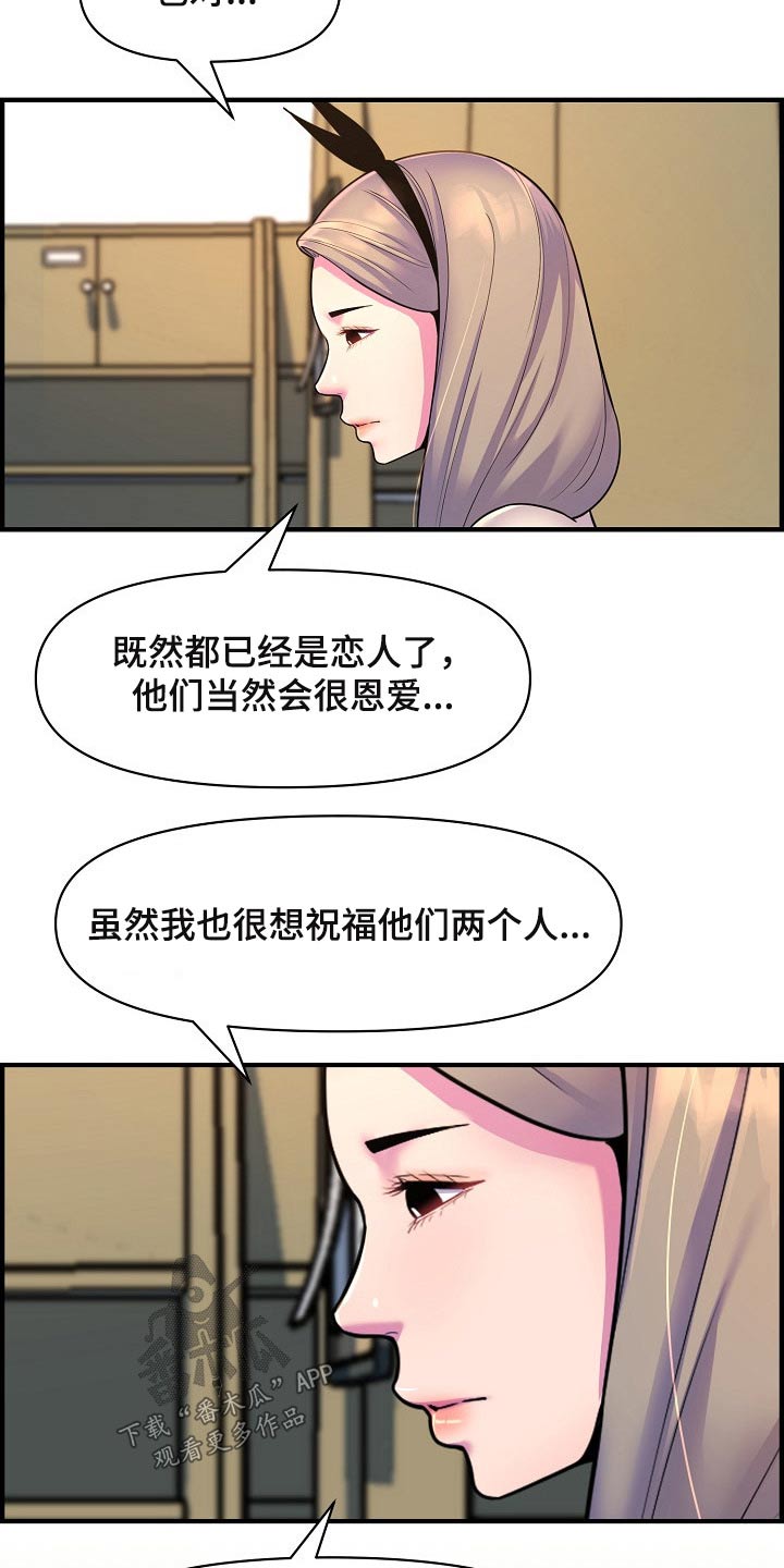 《心灵自习室》漫画最新章节第88章：做饭免费下拉式在线观看章节第【17】张图片