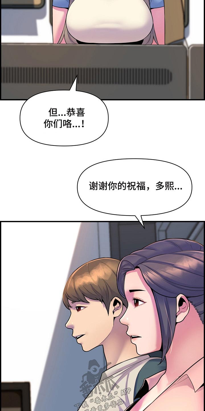 《心灵自习室》漫画最新章节第88章：做饭免费下拉式在线观看章节第【22】张图片