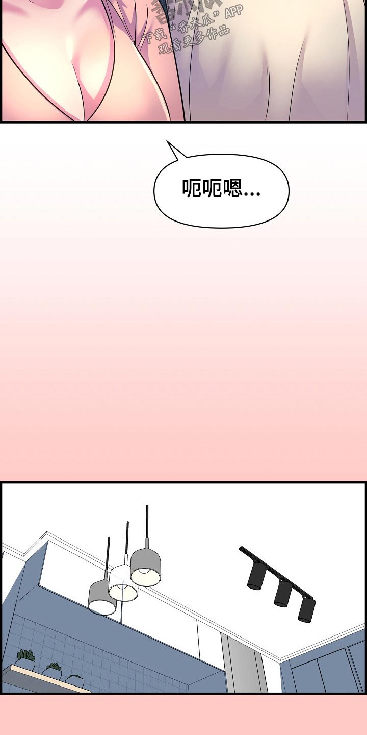 《心灵自习室》漫画最新章节第88章：做饭免费下拉式在线观看章节第【2】张图片