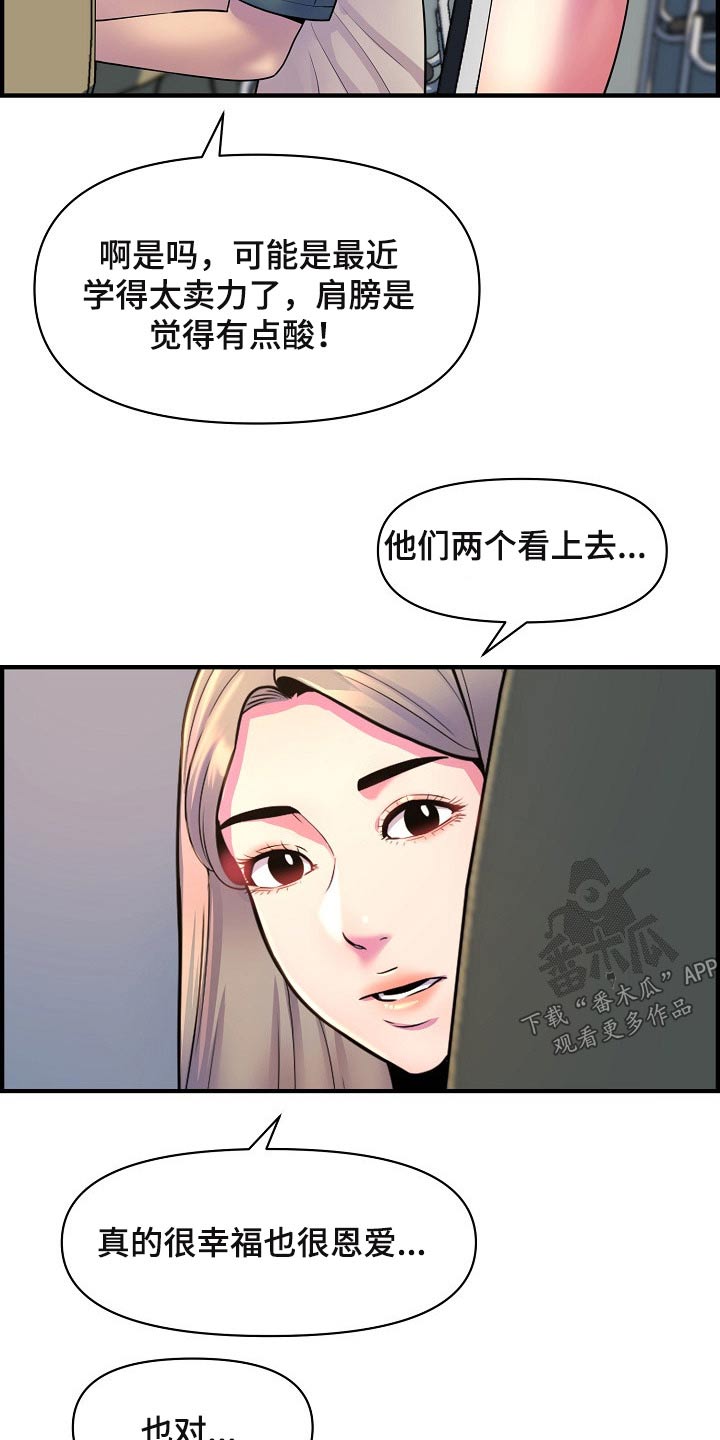 《心灵自习室》漫画最新章节第88章：做饭免费下拉式在线观看章节第【18】张图片