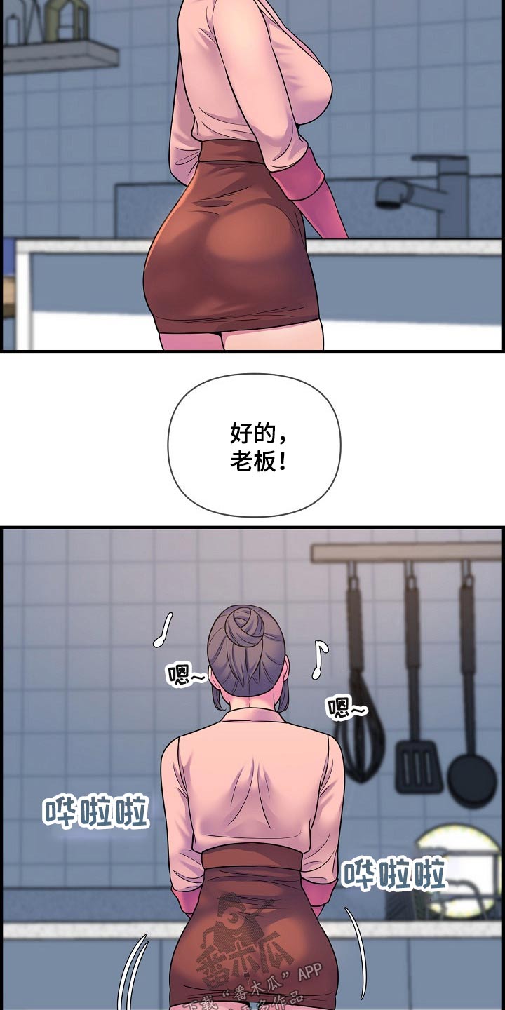 《心灵自习室》漫画最新章节第88章：做饭免费下拉式在线观看章节第【7】张图片