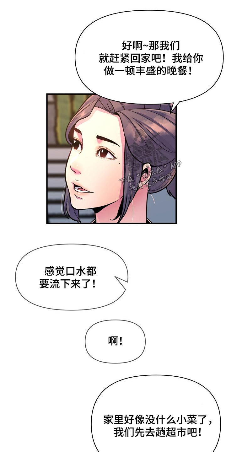 《心灵自习室》漫画最新章节第88章：做饭免费下拉式在线观看章节第【14】张图片