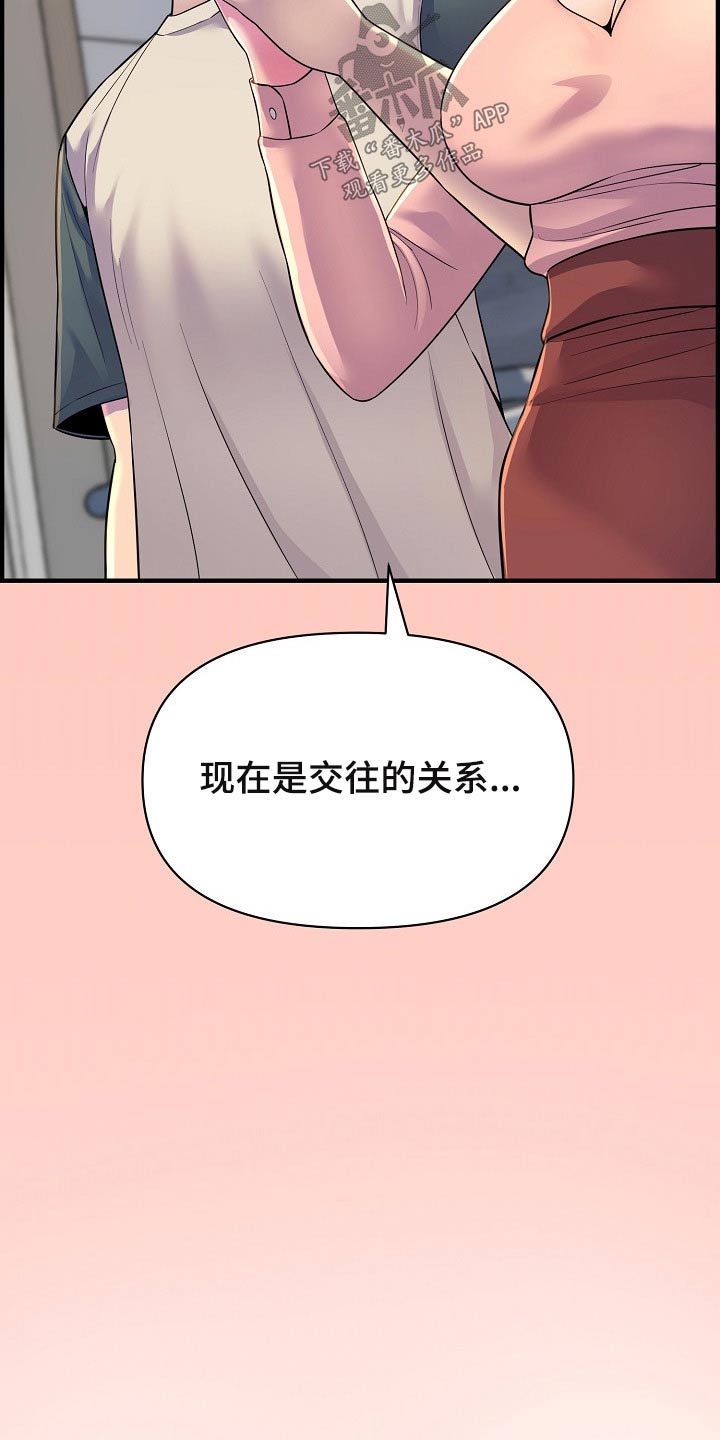 《心灵自习室》漫画最新章节第88章：做饭免费下拉式在线观看章节第【28】张图片