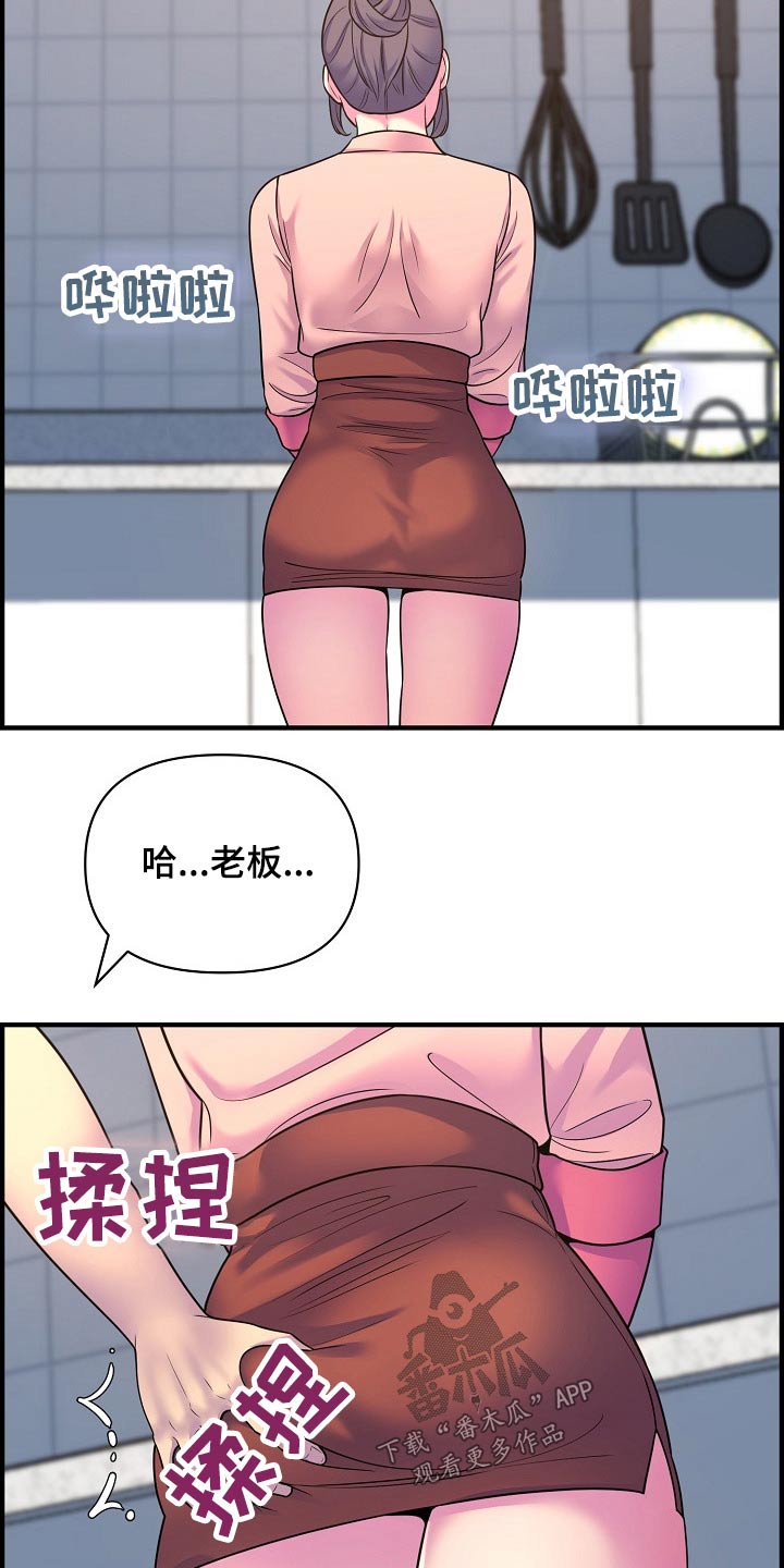 《心灵自习室》漫画最新章节第88章：做饭免费下拉式在线观看章节第【4】张图片