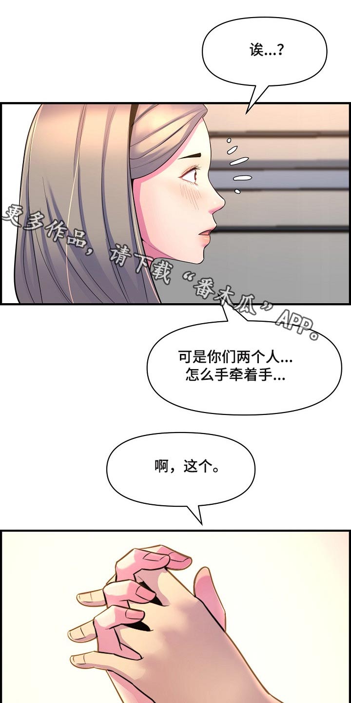 《心灵自习室》漫画最新章节第88章：做饭免费下拉式在线观看章节第【30】张图片