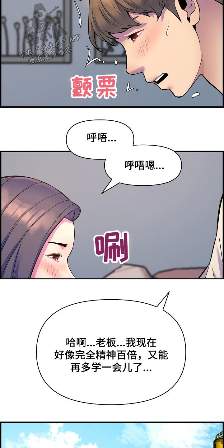 《心灵自习室》漫画最新章节第89章：复合？免费下拉式在线观看章节第【15】张图片