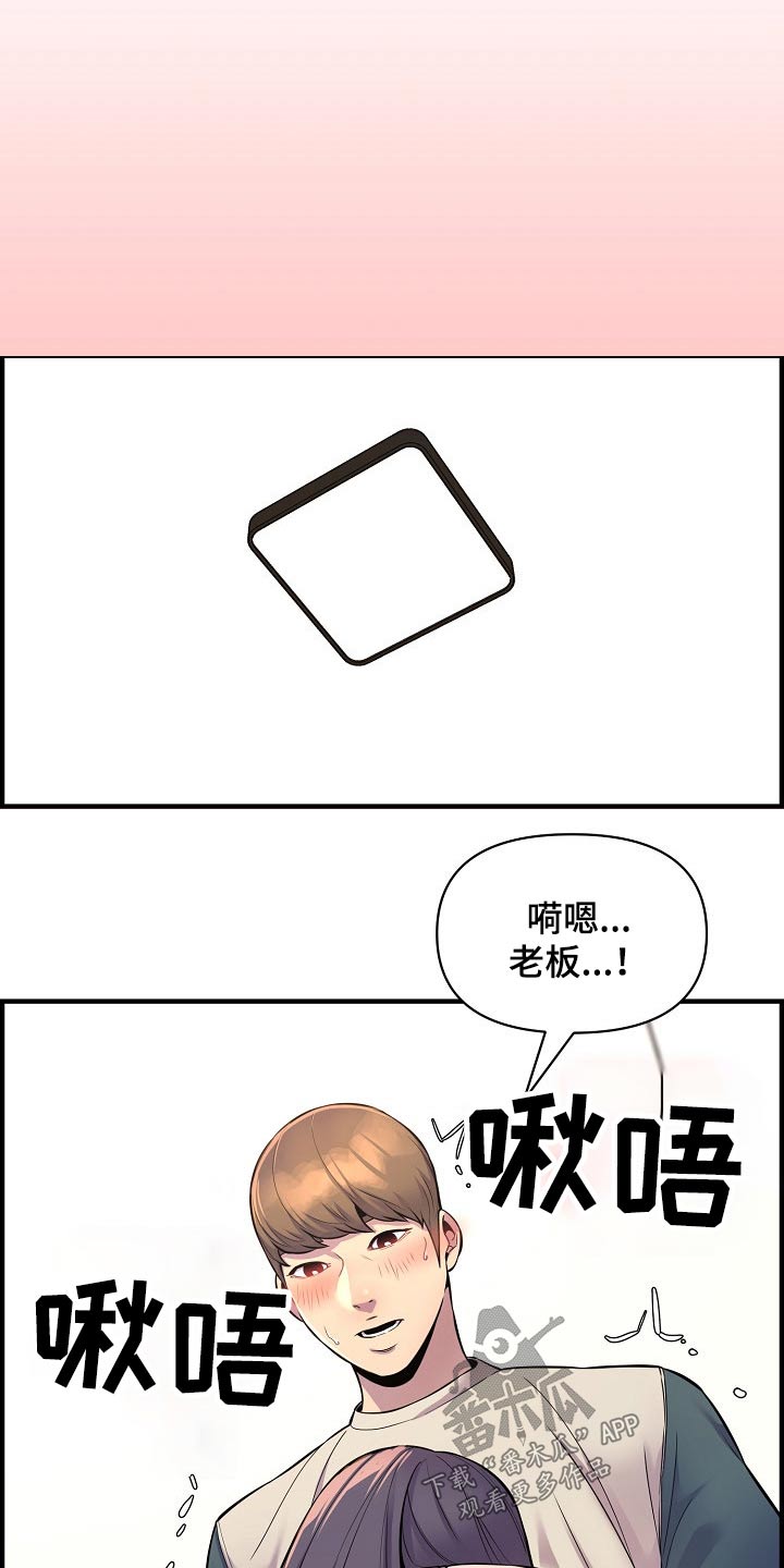 《心灵自习室》漫画最新章节第89章：复合？免费下拉式在线观看章节第【18】张图片