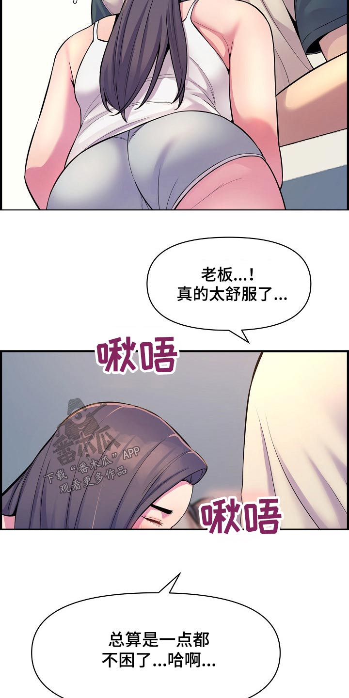 《心灵自习室》漫画最新章节第89章：复合？免费下拉式在线观看章节第【17】张图片