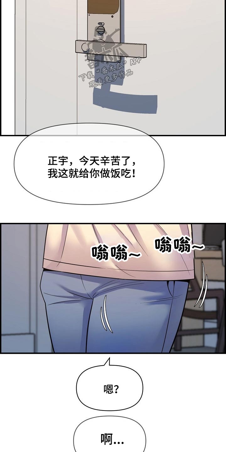 《心灵自习室》漫画最新章节第89章：复合？免费下拉式在线观看章节第【5】张图片