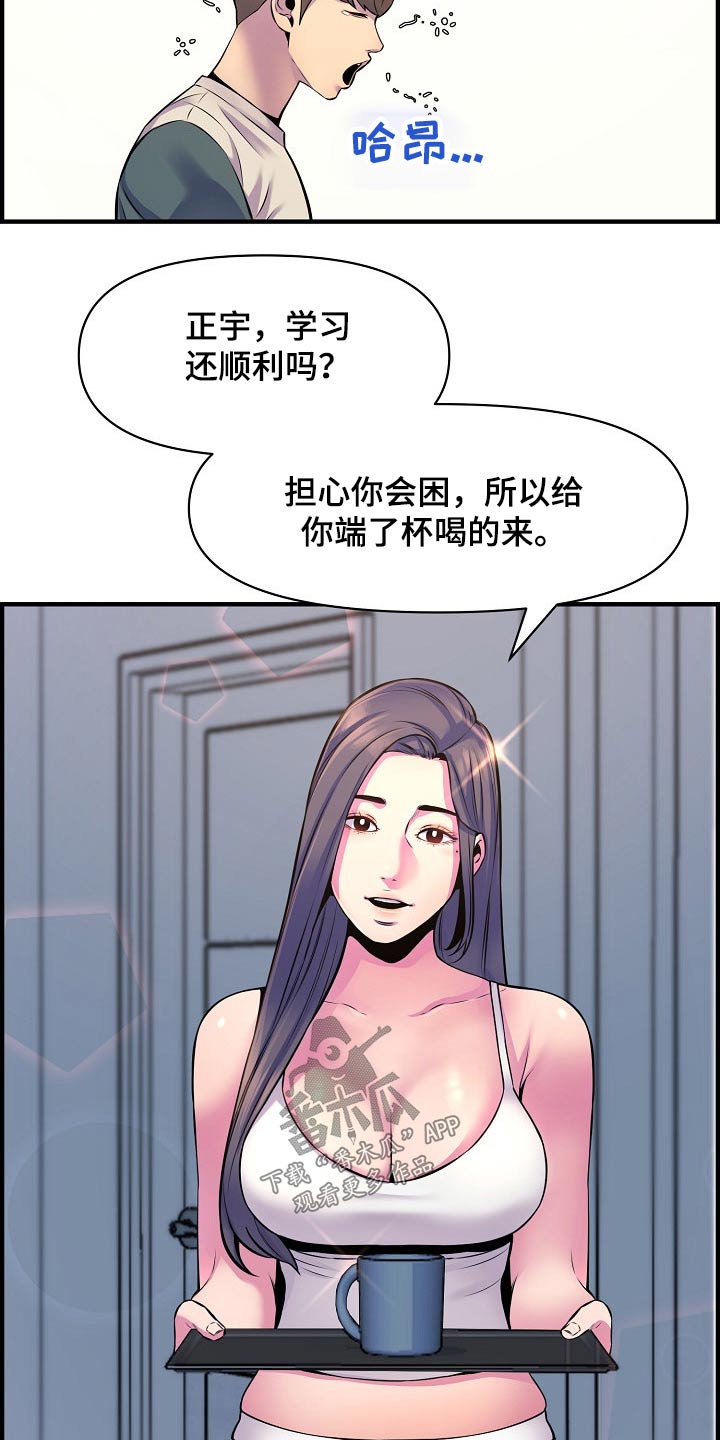 《心灵自习室》漫画最新章节第89章：复合？免费下拉式在线观看章节第【22】张图片