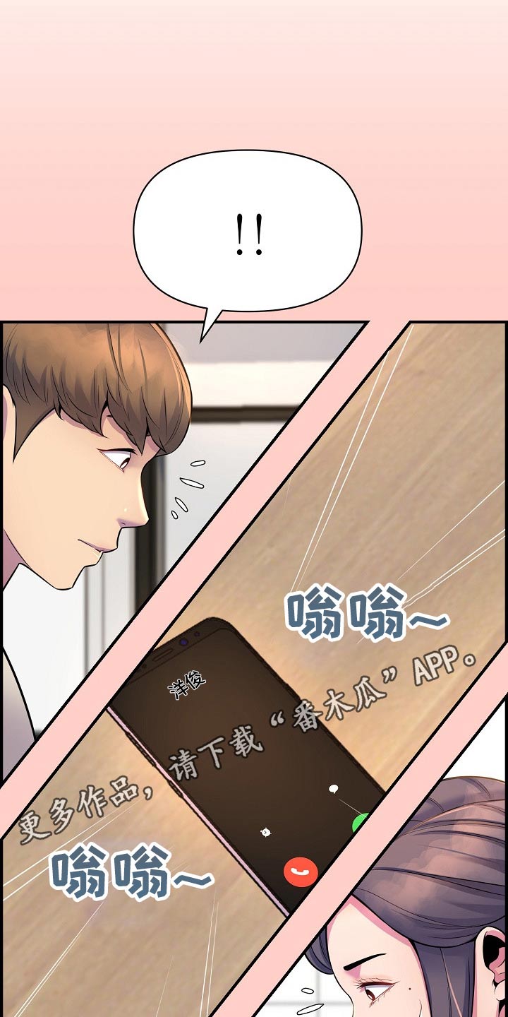 《心灵自习室》漫画最新章节第89章：复合？免费下拉式在线观看章节第【2】张图片